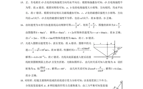 2024届云南三校高考备考实用性联考卷（六）理综-答案_2024年2月_01每日更新_24号_2024届云南省三校高考备考实用性联考卷（六）