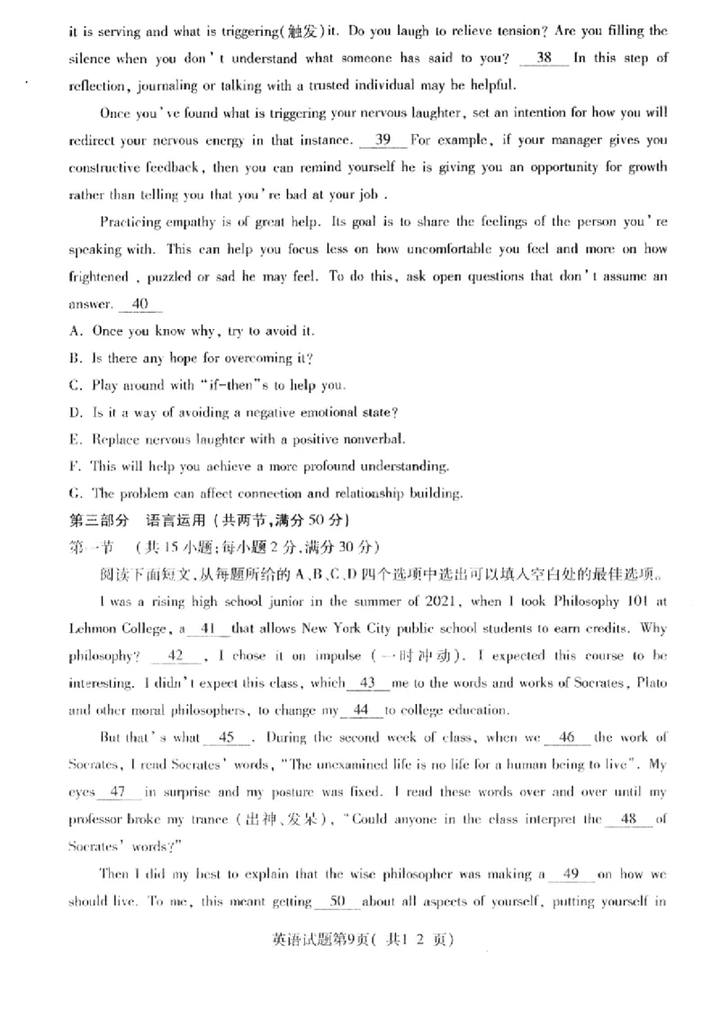 2024届山西省临汾市高三下学期考前适应性训练考试（二）英语试题_2024年4月_01按日期_3号_2024届山西省临汾市高三适应性训练考试（二）