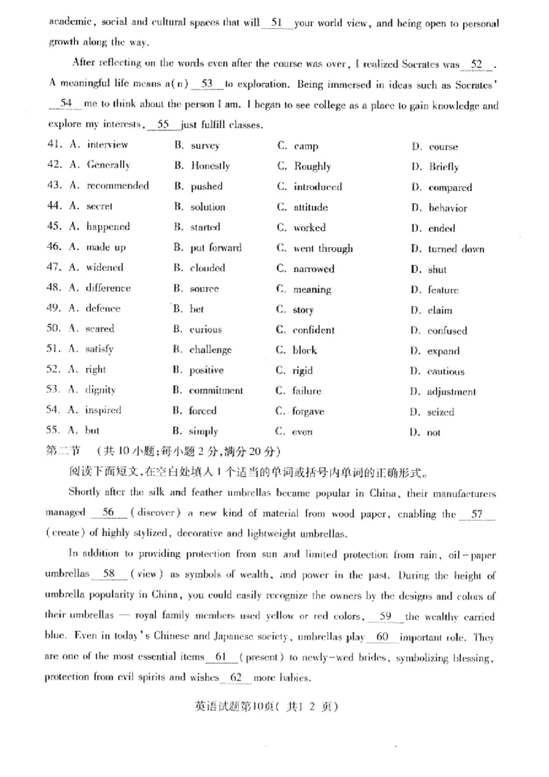 2024届山西省临汾市高三下学期考前适应性训练考试（二）英语试题_2024年4月_01按日期_3号_2024届山西省临汾市高三适应性训练考试（二）