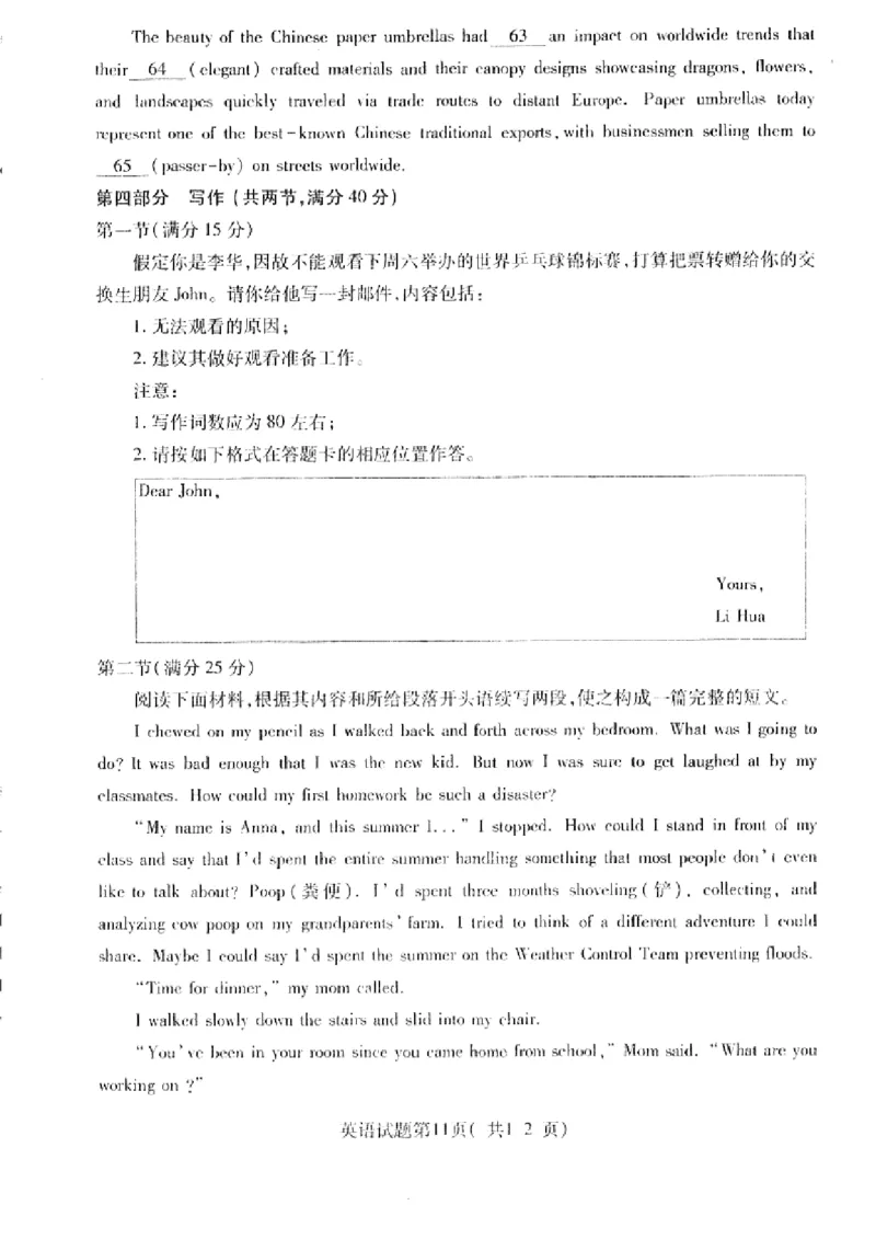 2024届山西省临汾市高三下学期考前适应性训练考试（二）英语试题_2024年4月_01按日期_3号_2024届山西省临汾市高三适应性训练考试（二）