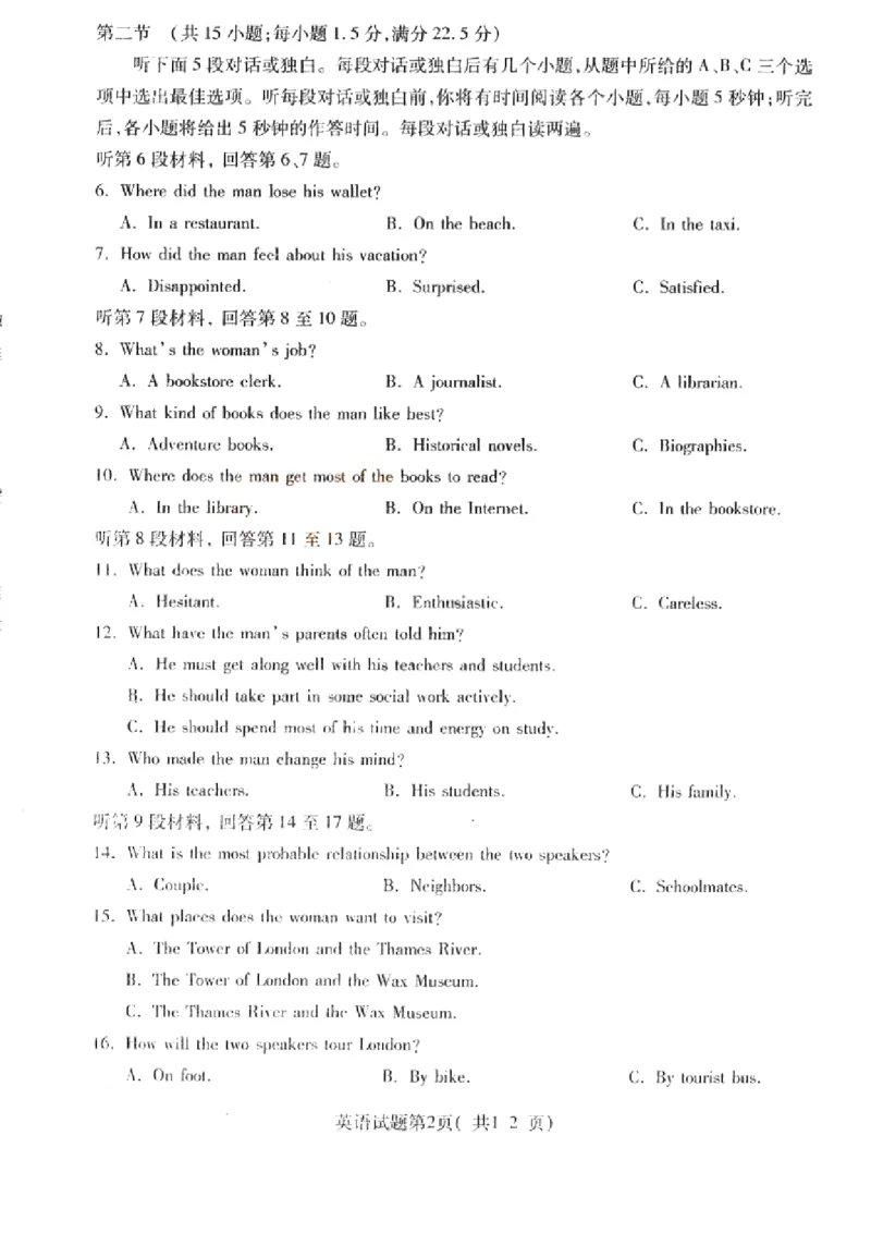 2024届山西省临汾市高三下学期考前适应性训练考试（二）英语试题_2024年4月_01按日期_3号_2024届山西省临汾市高三适应性训练考试（二）