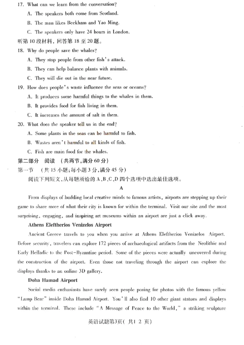 2024届山西省临汾市高三下学期考前适应性训练考试（二）英语试题_2024年4月_01按日期_3号_2024届山西省临汾市高三适应性训练考试（二）