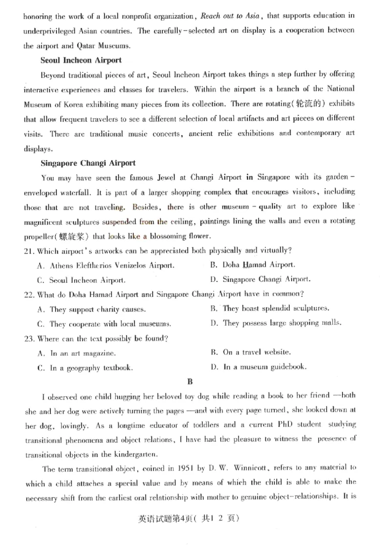 2024届山西省临汾市高三下学期考前适应性训练考试（二）英语试题_2024年4月_01按日期_3号_2024届山西省临汾市高三适应性训练考试（二）