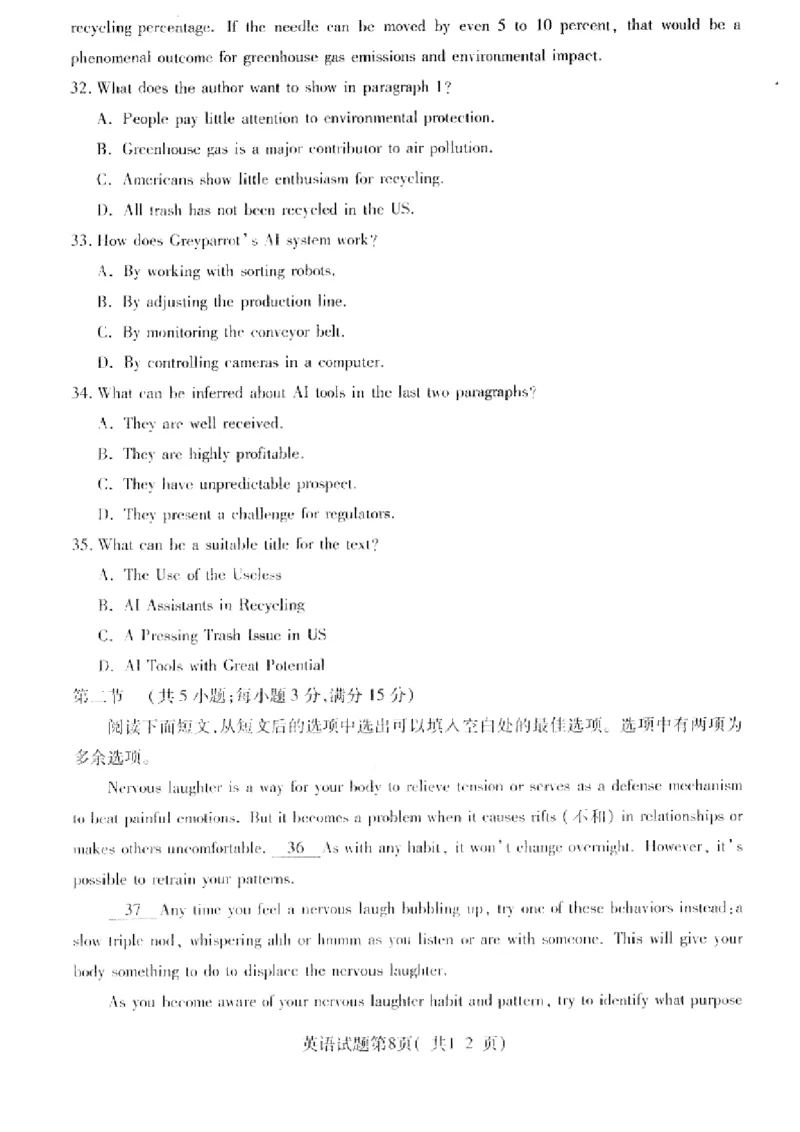 2024届山西省临汾市高三下学期考前适应性训练考试（二）英语试题_2024年4月_01按日期_3号_2024届山西省临汾市高三适应性训练考试（二）