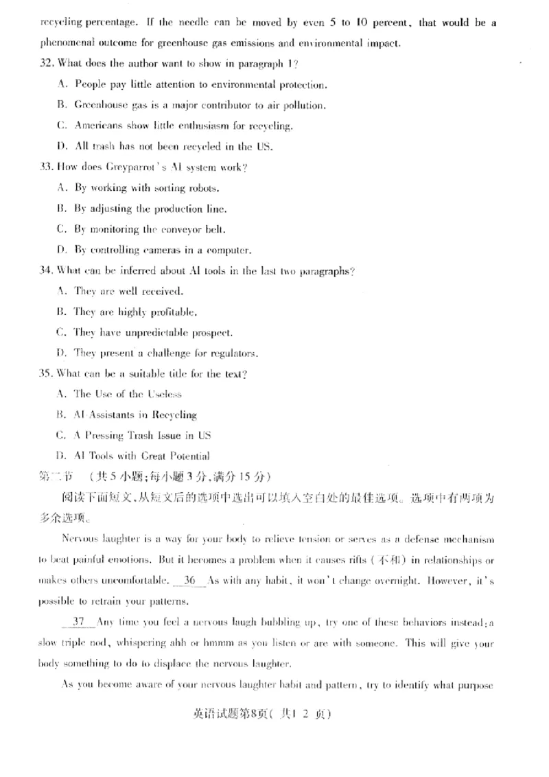 2024届山西省临汾市高三下学期考前适应性训练考试（二）英语试题_2024年4月_01按日期_3号_2024届山西省临汾市高三适应性训练考试（二）