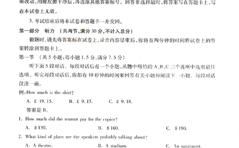 2024届山西省临汾市高三下学期考前适应性训练考试（二）英语试题_2024年4月_01按日期_3号_2024届山西省临汾市高三适应性训练考试（二）