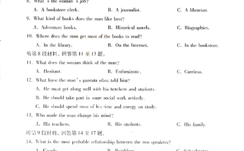 2024届山西省临汾市高三下学期考前适应性训练考试（二）英语试题_2024年4月_01按日期_3号_2024届山西省临汾市高三适应性训练考试（二）
