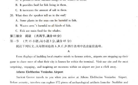 2024届山西省临汾市高三下学期考前适应性训练考试（二）英语试题_2024年4月_01按日期_3号_2024届山西省临汾市高三适应性训练考试（二）