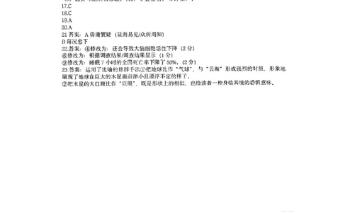 语文答案_2023年9月_01每日更新_26号_2024届黑龙江哈尔滨第三中学高三上学期第二次验收考试_黑龙江哈尔滨第三中学2024届高三上学期第二次验收考试语文