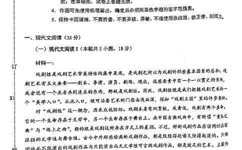 2024东北三省四市二模-语文-(1)_2024年5月_025月合集_2024届东北三省四市高三二模考试