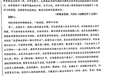 2024东北三省四市二模-语文-(1)_2024年5月_025月合集_2024届东北三省四市高三二模考试