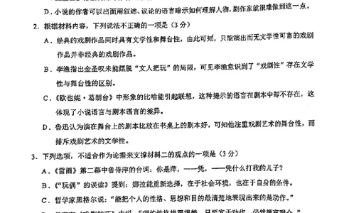 2024东北三省四市二模-语文-(1)_2024年5月_025月合集_2024届东北三省四市高三二模考试