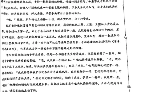 2024东北三省四市二模-语文-(1)_2024年5月_025月合集_2024届东北三省四市高三二模考试