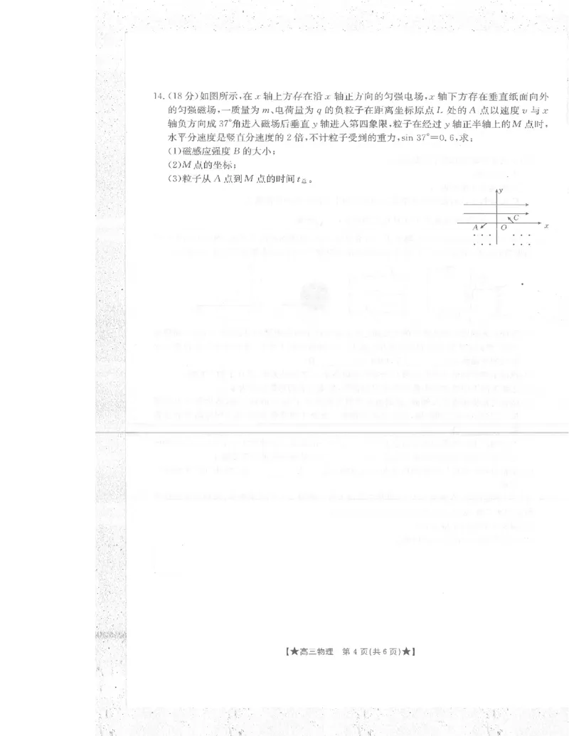 物理_2023年8月_01每日更新_30号_2024届陕西高三金太阳8月联考8.26-27（24-06C）_试卷