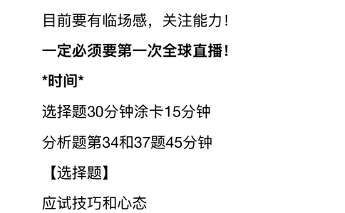 张三第一套上课额外补充笔记_2025专四专八真题及备考资料_肖秀荣押题汇总_11张修齐十页纸_张修齐三套卷