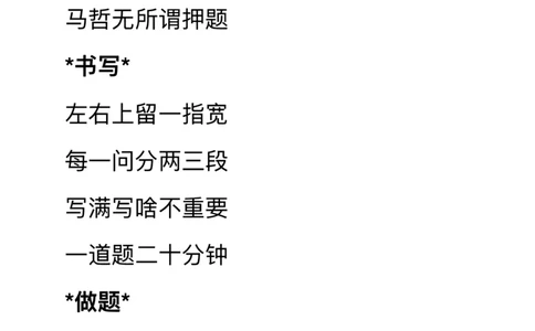 张三第一套上课额外补充笔记_2025专四专八真题及备考资料_肖秀荣押题汇总_11张修齐十页纸_张修齐三套卷