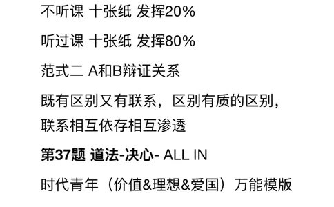 张三第一套上课额外补充笔记_2025专四专八真题及备考资料_肖秀荣押题汇总_11张修齐十页纸_张修齐三套卷
