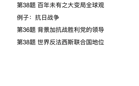 张三第一套上课额外补充笔记_2025专四专八真题及备考资料_肖秀荣押题汇总_11张修齐十页纸_张修齐三套卷