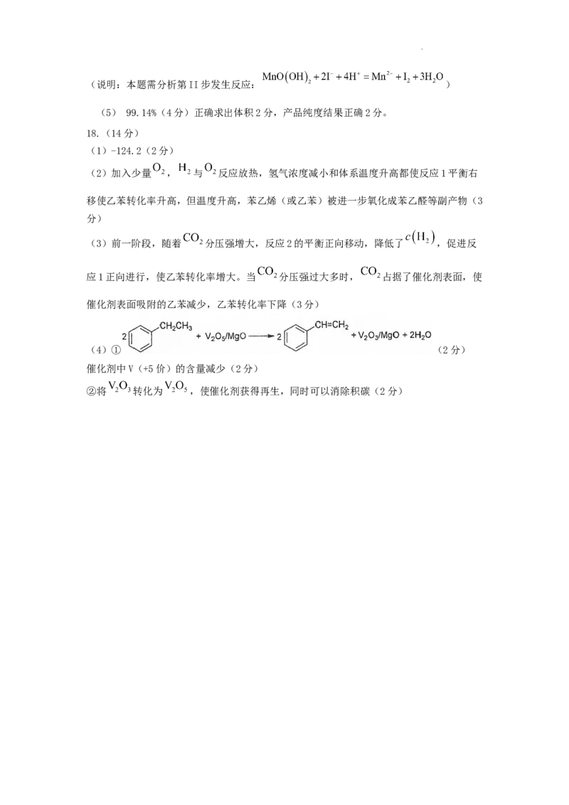 高三化学联盟考试参考答案(1)_2023年10月_0210月合集_2024届江苏省常州市联盟学校高三上学期10月学情调研_江苏省常州市联盟学校2024届高三上学期10月学情调研化学