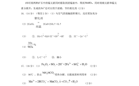 高三化学联盟考试参考答案(1)_2023年10月_0210月合集_2024届江苏省常州市联盟学校高三上学期10月学情调研_江苏省常州市联盟学校2024届高三上学期10月学情调研化学
