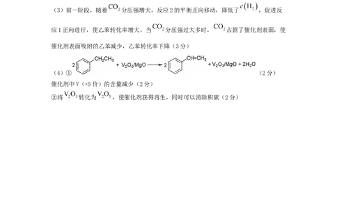 高三化学联盟考试参考答案(1)_2023年10月_0210月合集_2024届江苏省常州市联盟学校高三上学期10月学情调研_江苏省常州市联盟学校2024届高三上学期10月学情调研化学