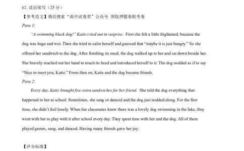 英语（云南、安徽、黑龙江、吉林、山西五省通用卷）-学易金卷：2023年高考英语考前押题密卷（参考答案）_2023高考押题卷_学易金卷-2023学科网押题卷（各科各版本）