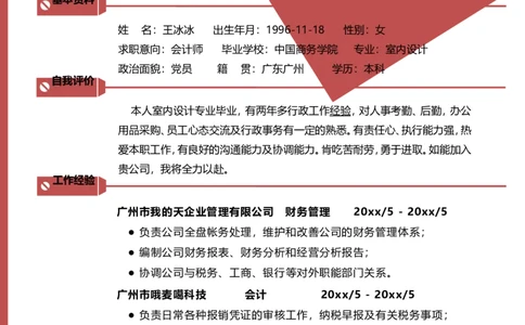 单页15_10000+PPT模板大礼包_大学生个人简历PPT模板_个人简历-Word版保存下载编辑_单页简历326款