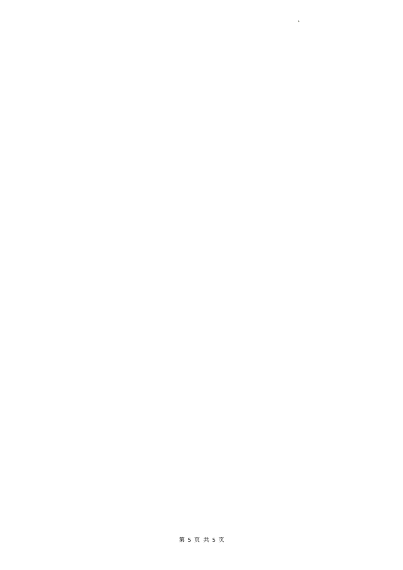 湖北省腾云联盟2023-2024学年高三上学期8月联考地理(1)_2023年8月_028月合集_2024届湖北省腾云联盟高三上学期8月联考