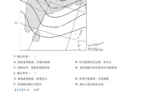 精品解析：天津市耀华中学2023-2024学年高三上学期开学检测地理试题（解析版）_2023年9月_01每日更新_15号_2024届天津市耀华中学高三上学期暑期学情反馈（开学考）