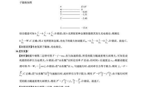 2023届四川省成都市高三下学期高考专家联测卷（四）丨理综答案_2024年2月_01每日更新_14号_2023届四川省成都市2023届高三高考专家联测卷（四）全科