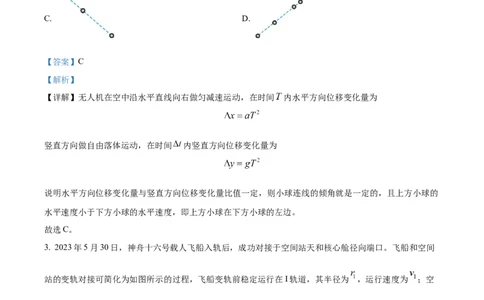 精品解析：山东省滨州市普通高中新高考大联考2023-2024学年高三上学期10月月考物理试题（解析版）(1)_2023年10月_0210月合集_2024届山东省滨州市普通高中新高考大联考高三上学期10月月考