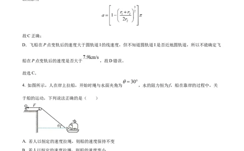 精品解析：山东省滨州市普通高中新高考大联考2023-2024学年高三上学期10月月考物理试题（解析版）(1)_2023年10月_0210月合集_2024届山东省滨州市普通高中新高考大联考高三上学期10月月考