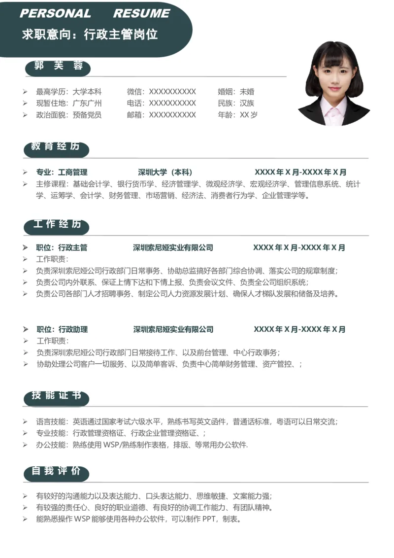 30_10000+PPT模板大礼包_大学生个人简历PPT模板_个人简历-Word版保存下载编辑_三页简历（多份）