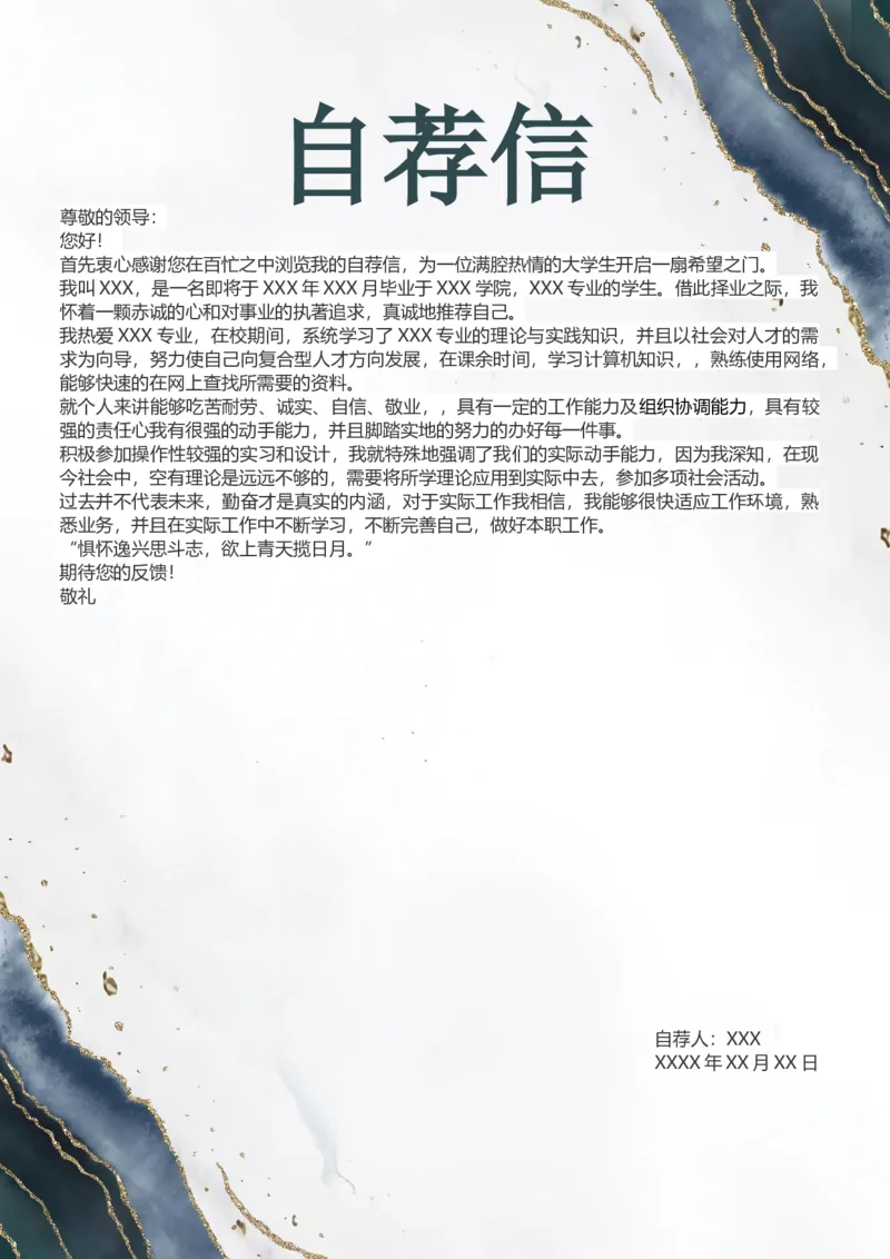 30_10000+PPT模板大礼包_大学生个人简历PPT模板_个人简历-Word版保存下载编辑_三页简历（多份）