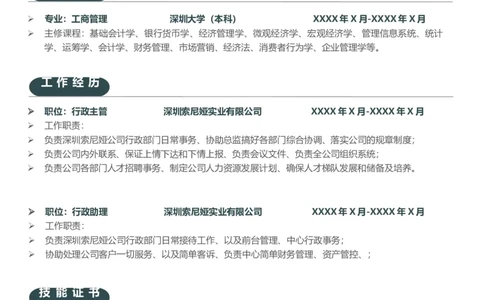 30_10000+PPT模板大礼包_大学生个人简历PPT模板_个人简历-Word版保存下载编辑_三页简历（多份）