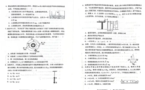 物理(1)_2023年10月_0210月合集_2024届云南省高三上学期10月第一次质量检测_云南省2024届高三上学期10月第一次质量检测物理