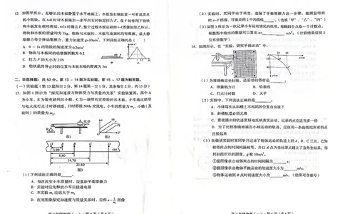 物理(1)_2023年10月_0210月合集_2024届云南省高三上学期10月第一次质量检测_云南省2024届高三上学期10月第一次质量检测物理