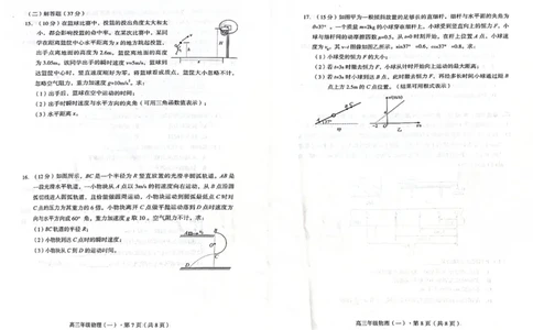 物理(1)_2023年10月_0210月合集_2024届云南省高三上学期10月第一次质量检测_云南省2024届高三上学期10月第一次质量检测物理