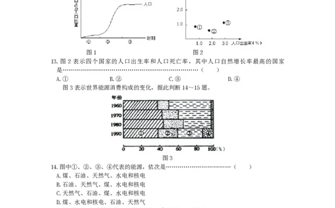 2000年广东高考地理真题及答案_赠送：2008-2024全套高考真题_高考地理真题_旧1990-2007&middot;高考地理真题_1990-2007&middot;高考地理真题&middot;PDF_广东