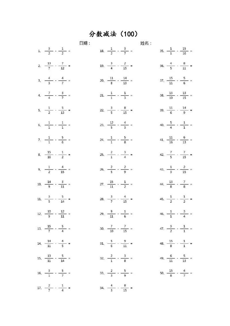 分数减法第91~100篇（高级）_编码0121-6年级数学口算计算_口算题（适合5年级）_分数-减法（200篇）_（分数）减法高级（100篇）