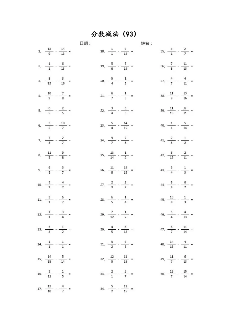 分数减法第91~100篇（高级）_编码0121-6年级数学口算计算_口算题（适合5年级）_分数-减法（200篇）_（分数）减法高级（100篇）