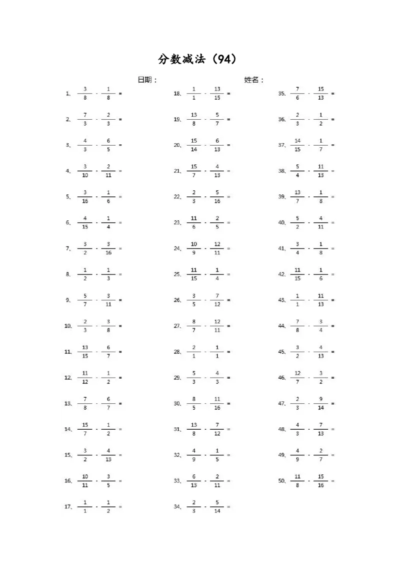 分数减法第91~100篇（高级）_编码0121-6年级数学口算计算_口算题（适合5年级）_分数-减法（200篇）_（分数）减法高级（100篇）