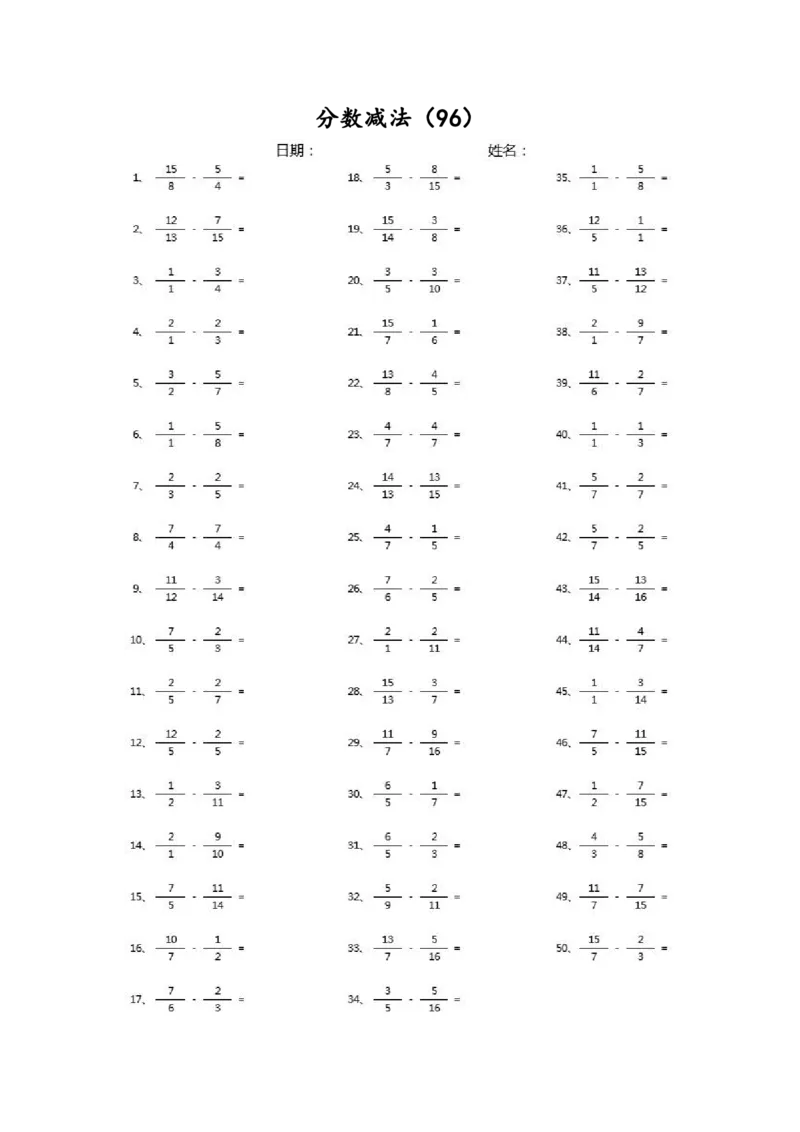 分数减法第91~100篇（高级）_编码0121-6年级数学口算计算_口算题（适合5年级）_分数-减法（200篇）_（分数）减法高级（100篇）