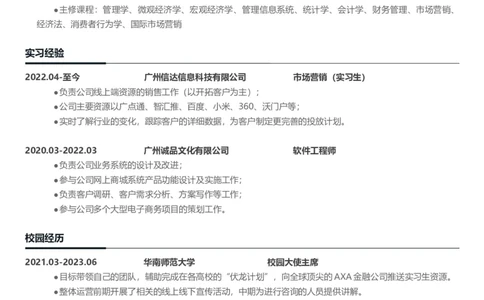 3中英文对照简历(85)_各类简历_简历模板(1)_英文简历模版86套2025版_