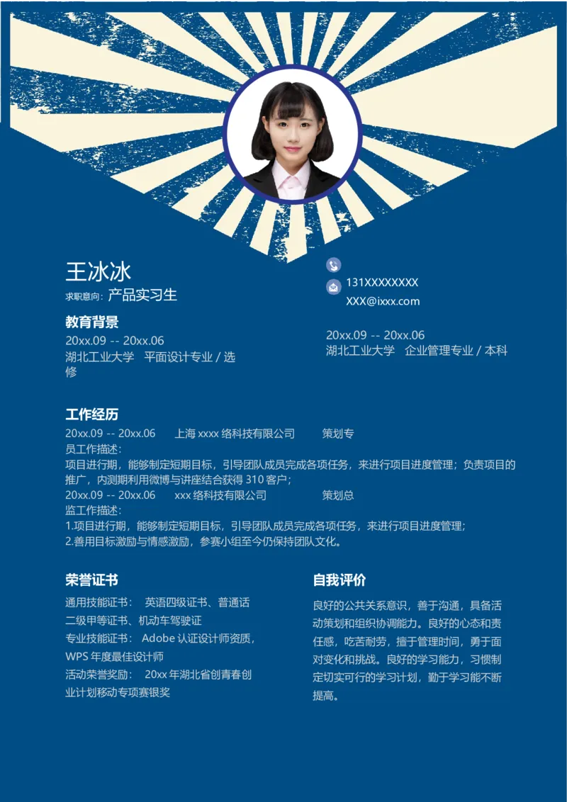 单页294_10000+PPT模板大礼包_大学生个人简历PPT模板_个人简历-Word版保存下载编辑_单页简历326款