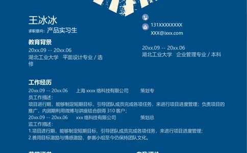 单页294_10000+PPT模板大礼包_大学生个人简历PPT模板_个人简历-Word版保存下载编辑_单页简历326款