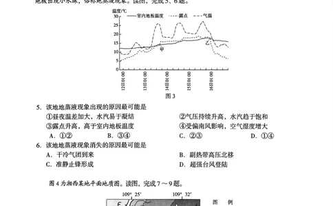 2024北京海淀高三一模地理试题及答案(1)_2024年4月_024月合集_2024届北京市海淀区高三一模