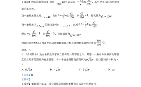 2023年普通高等学校招生全国统一考试&middot;新高考仿真模拟卷数学(三)答案_2024年2月_022月合集_仿真丨新高考2023年普通高等学校招生全国统一考试&middot;新高考仿真模拟卷数学（一至六）_word