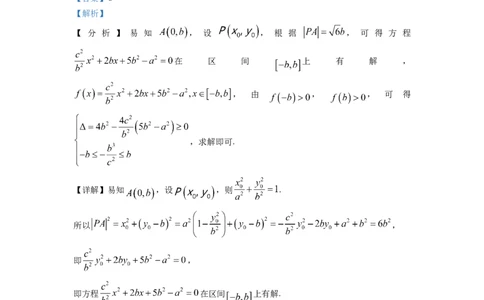 2023年普通高等学校招生全国统一考试&middot;新高考仿真模拟卷数学(三)答案_2024年2月_022月合集_仿真丨新高考2023年普通高等学校招生全国统一考试&middot;新高考仿真模拟卷数学（一至六）_word
