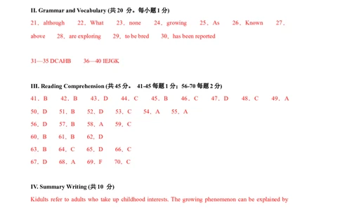 英语（上海卷）-学易金卷：2023年高考英语考前押题密卷（参考答案）_2023高考押题卷_学易金卷-2023学科网押题卷（各科各版本）_2023学科网押题卷-学易金卷-英语
